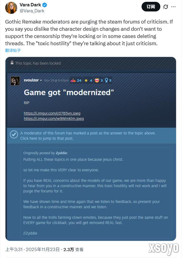 《哥特王朝：重制版》被批不尊重原作 丑化女性NPC