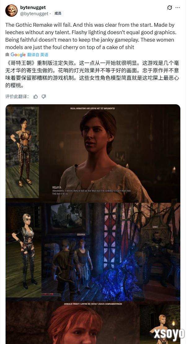 《哥特王朝：重制版》被批不尊重原作 丑化女性NPC