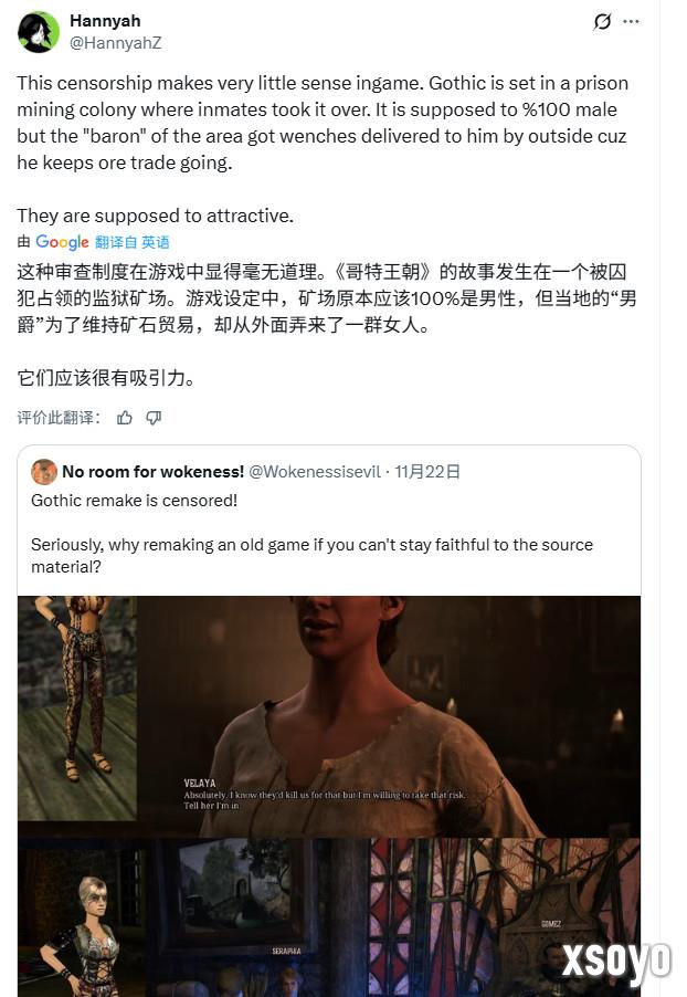 《哥特王朝：重制版》被批不尊重原作 丑化女性NPC