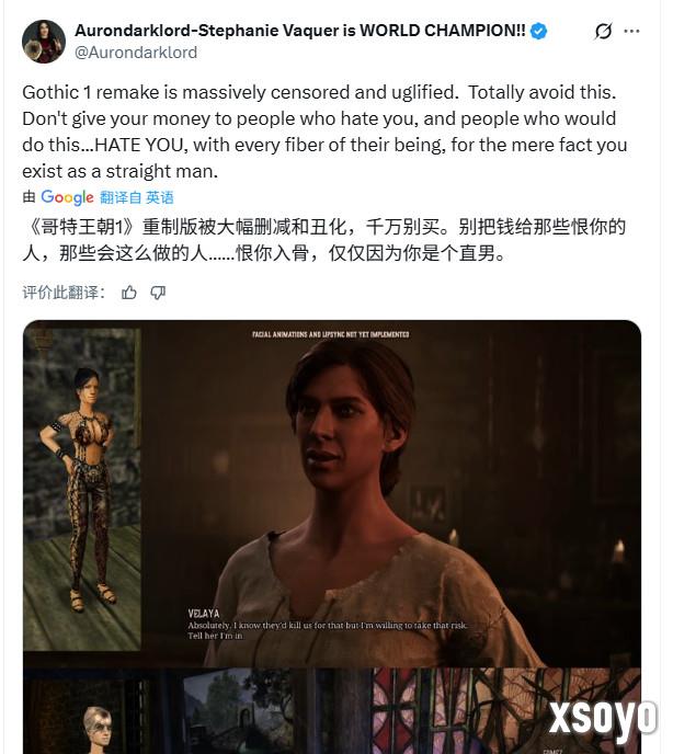 《哥特王朝：重制版》被批不尊重原作 丑化女性NPC