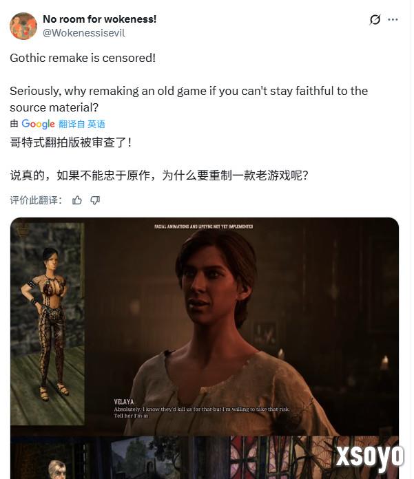 《哥特王朝：重制版》被批不尊重原作 丑化女性NPC