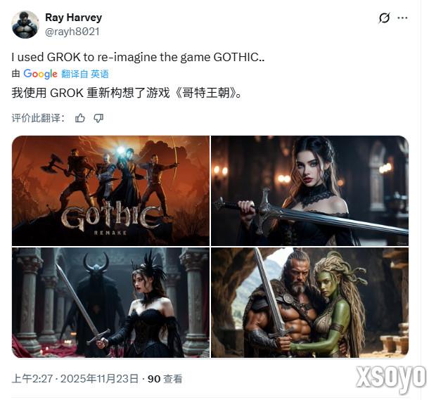 《哥特王朝：重制版》被批不尊重原作 丑化女性NPC