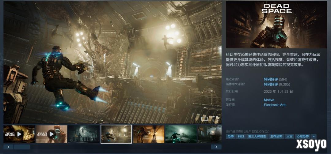 《死亡空间：重制版》Steam版迎来新史低 仅售37元