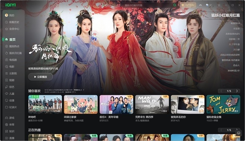 爱奇艺视频12.5.5.8300