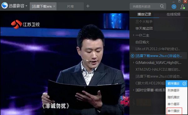 迅雷影音6.2.4.600