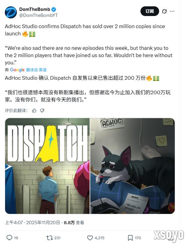 《超英派遣中心》大获成功 发售一个月销量超200万