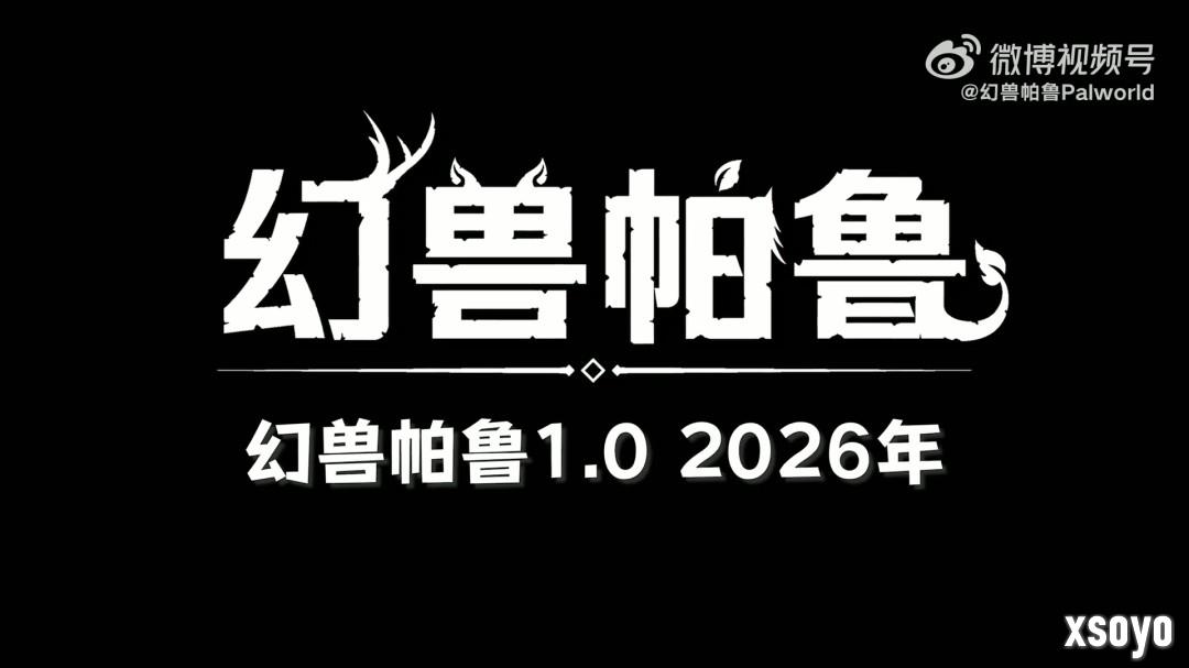 《幻兽帕鲁》大型更新“心归之所”12月17日上线
