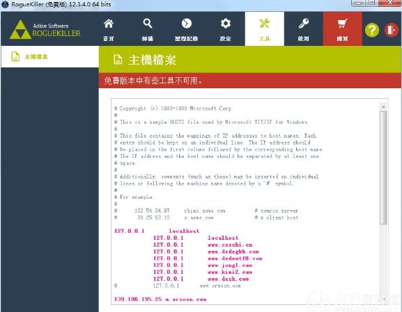 流氓软件杀手官方版