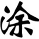 《华文新魏字体》最新版