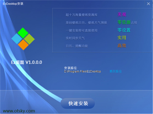 Ez桌面v1.0.0.1