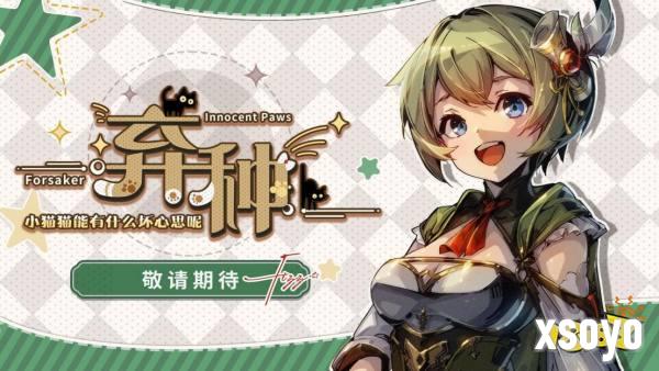 《弃种》衍生作品信息公布，2026年第一季度发售