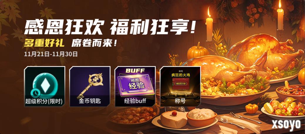 KK官方对战平台感恩季暖心献礼，多重好礼待您开启！