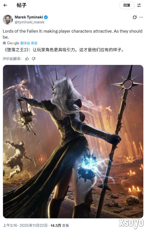 《堕落之主2》女角色将更吸引人 总监称这是理所应当的！