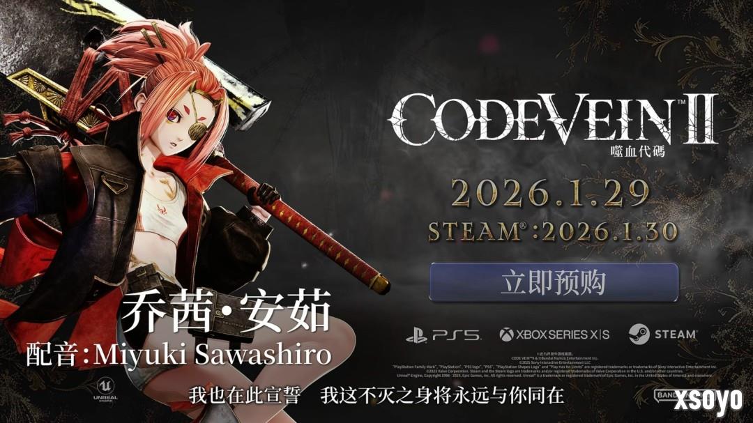 《噬血代码2》新角色乔茜・安茹PV：独眼萝莉登场！