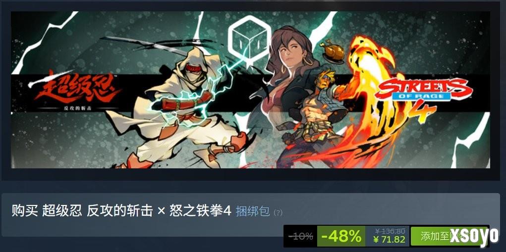 《超级忍 反攻的斩击》Steam捆绑包上架 包含世嘉两款经典游戏