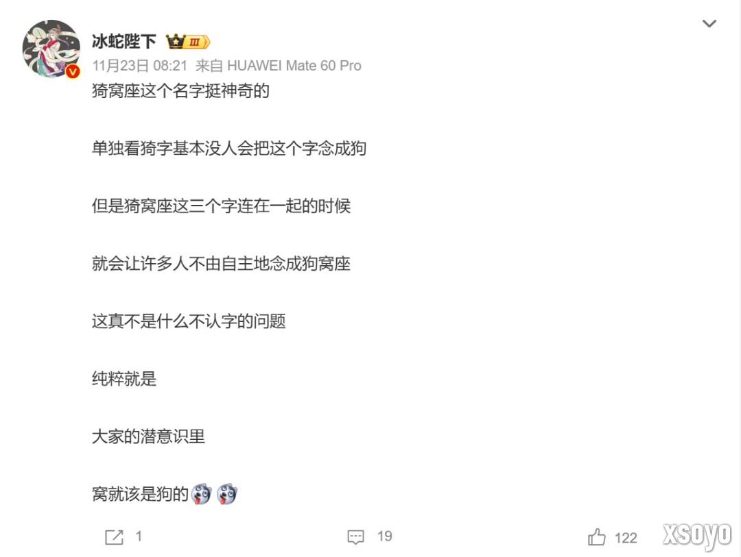 字太难写了！《鬼灭之刃：猗窝座再袭》院线上映写成“狗窝座”