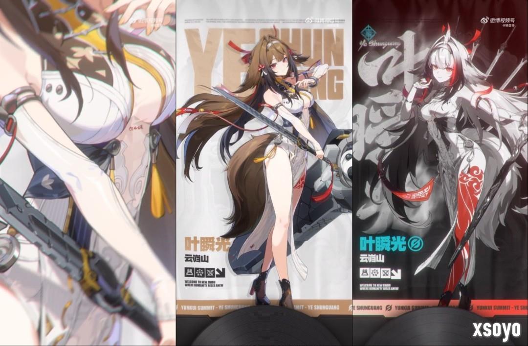 《绝区零》叶瞬光档案 大好身材藏不住！