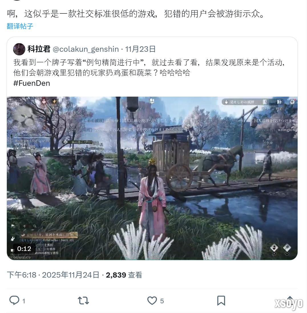 《燕云十六声》PC Steam版在线峰值超25万