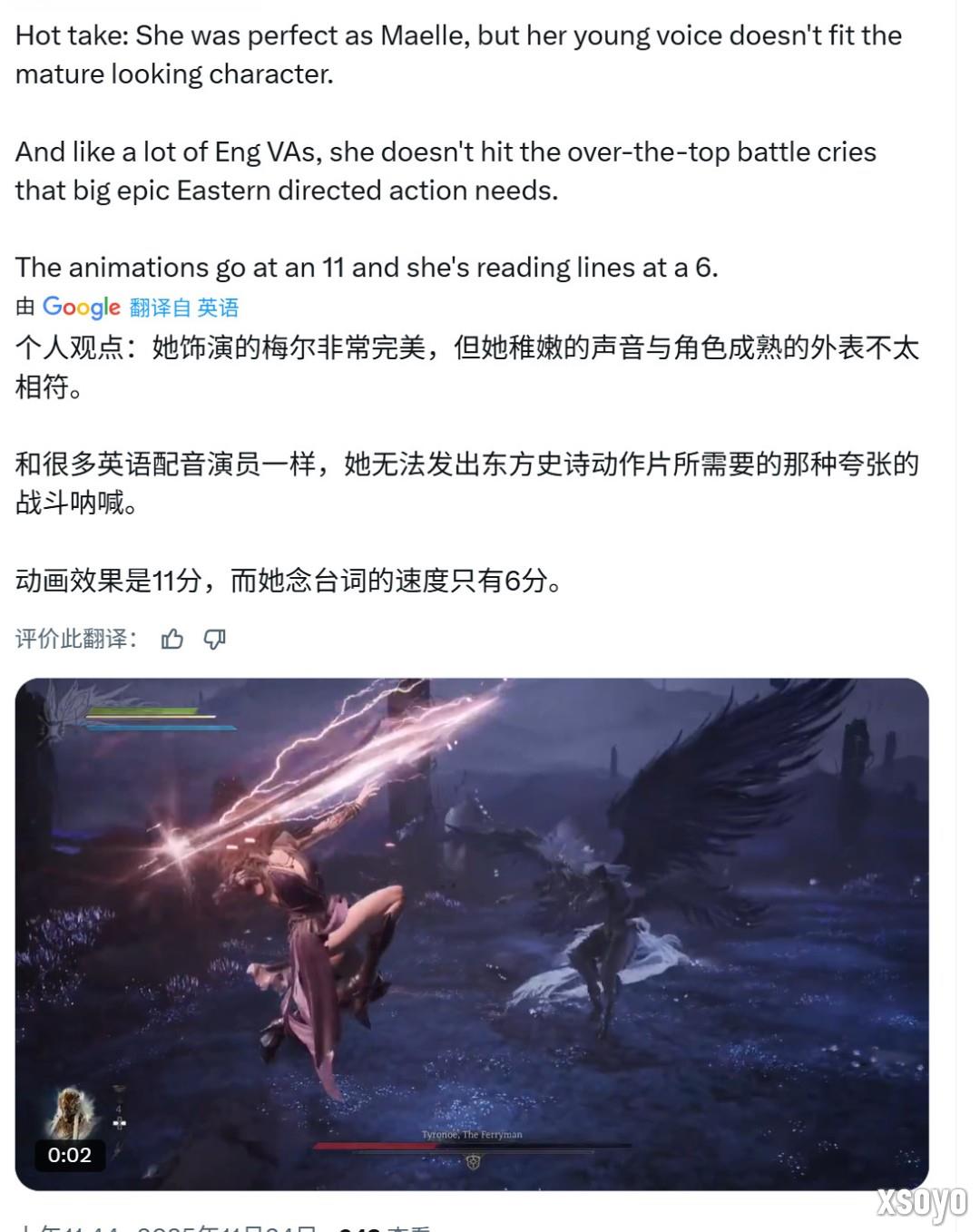 国产3A大作《湮灭之潮》女主将由“影心”配音