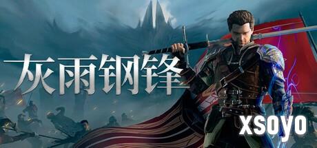 Steam新游周报：《骑砍2》DLC上线！