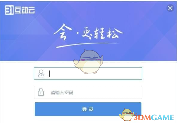 31互动云官方版