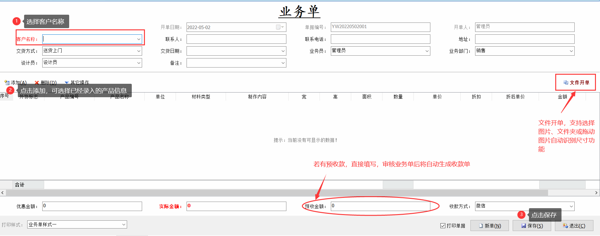 优图广告公司管理软件6.1.0.0