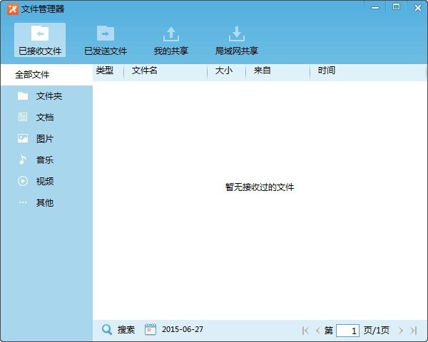 飞鸽传信32位5.6.630