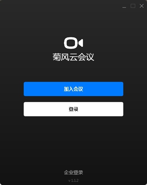 菊风云会议v1.4.1