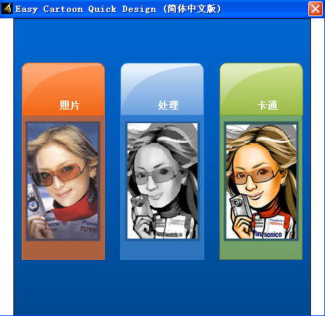 Easy Cartoon Quick Designv6.0