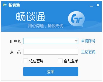 畅谈通64位3.0.9.2