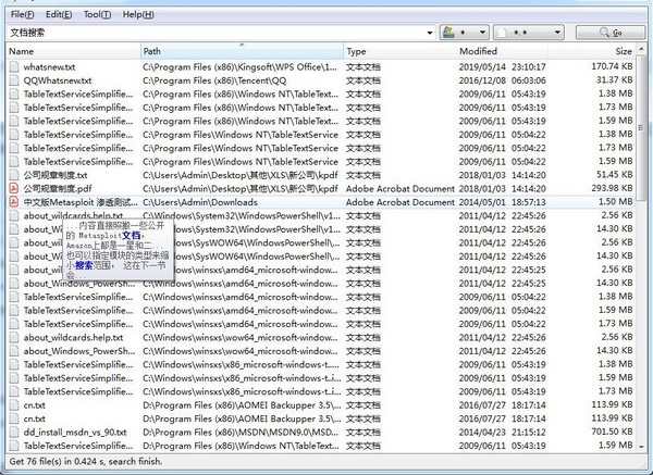 AnyTXT Searcher增强版