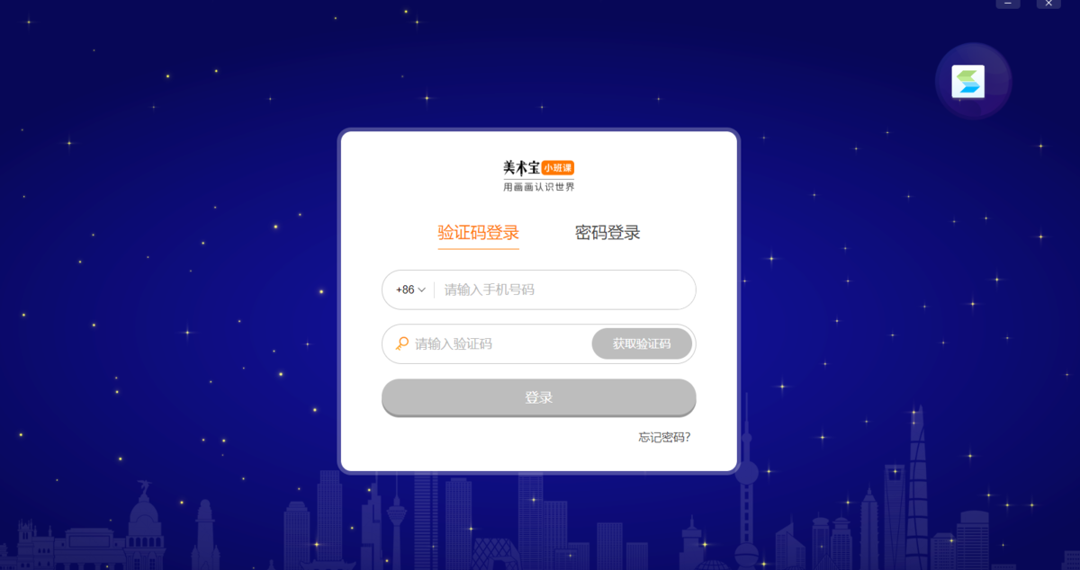 美术宝小班课32位1.4.1