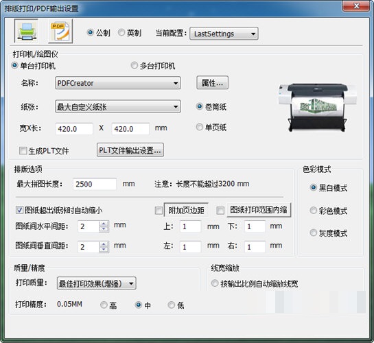 尧创cad批量打印v2.0