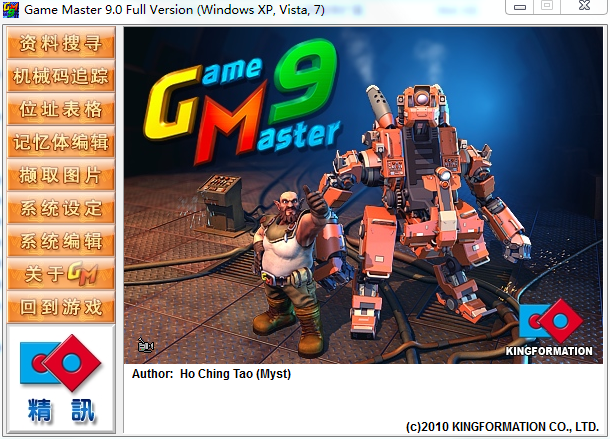 游戏修改大师旧版本