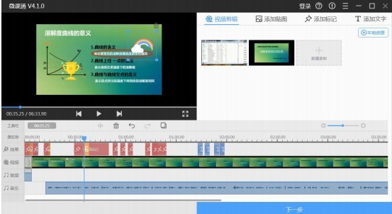 微课通32位4.2.4.1288