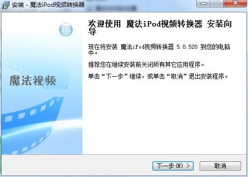 魔法iPod视频转换