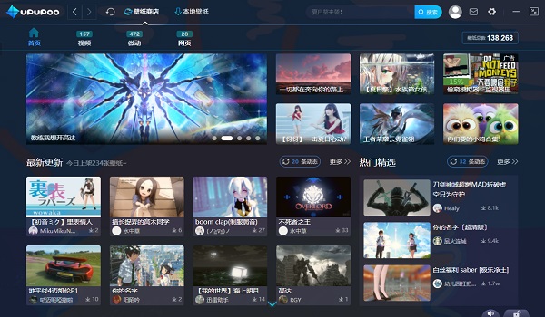 UPUPOO动态壁纸桌面v2.2.4.0