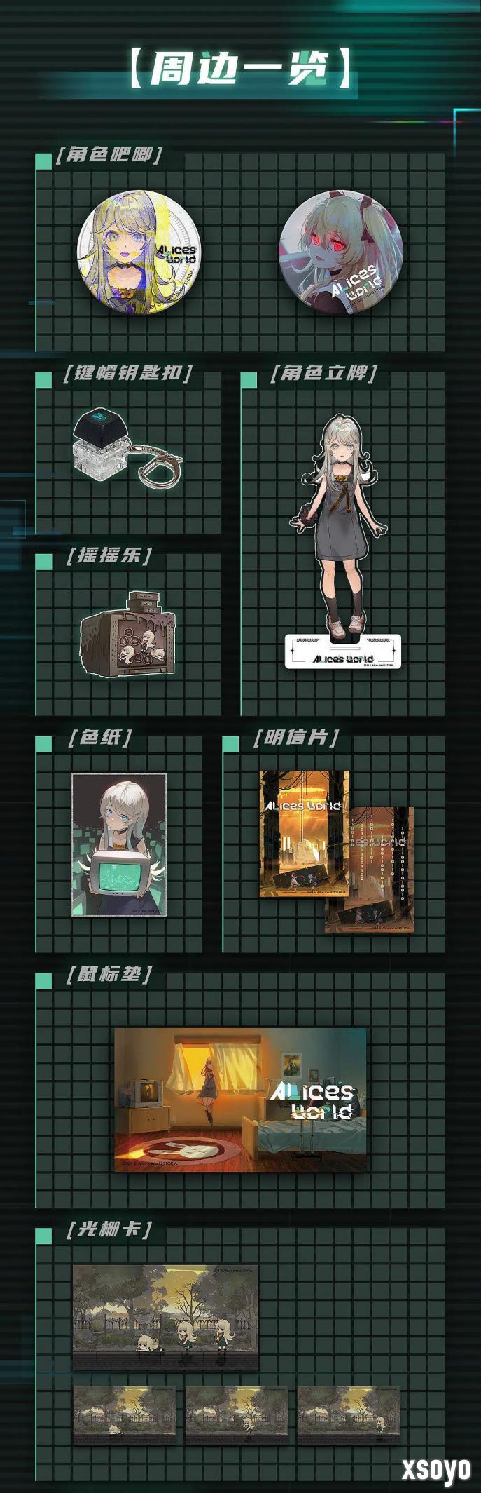 打破传统的冒险解谜游戏《艾莉丝的世界》11月25日正式上线