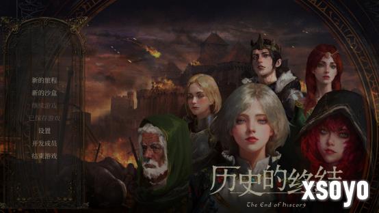 沙盒战略新游《历史的终结》12月10日上线抢先体验