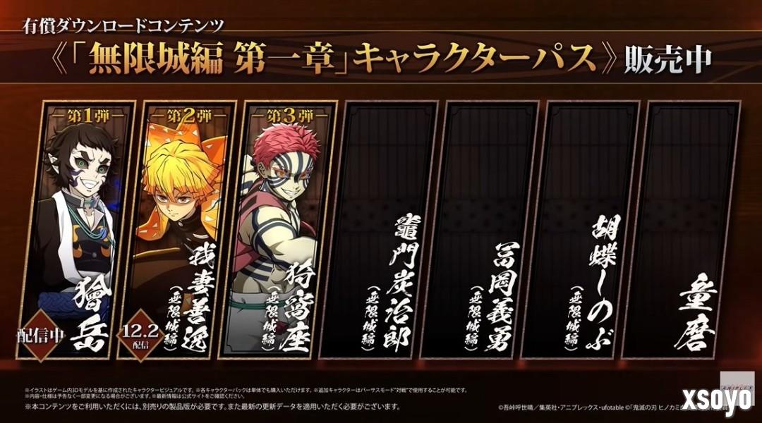 12月2日上线！ 《鬼灭之刃 火之神血风谭2》DLC新增无限城版我妻善逸