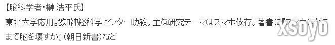 日本东北大学脑科专家：沉迷短视频会破坏大脑特性