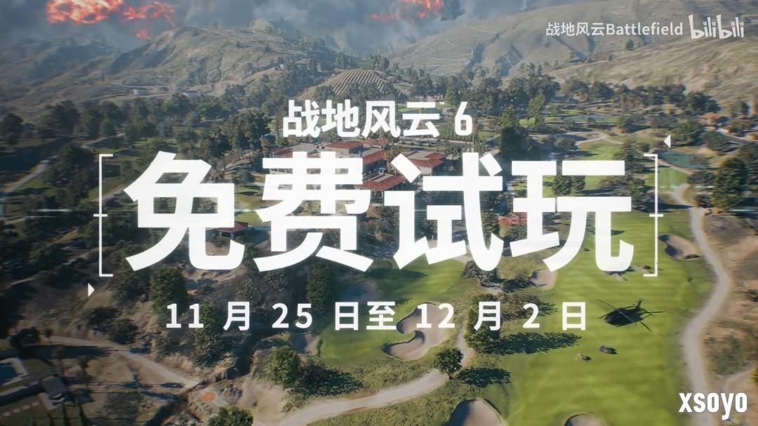 《战地6》免费试玩预告片发布！今日起持续一周