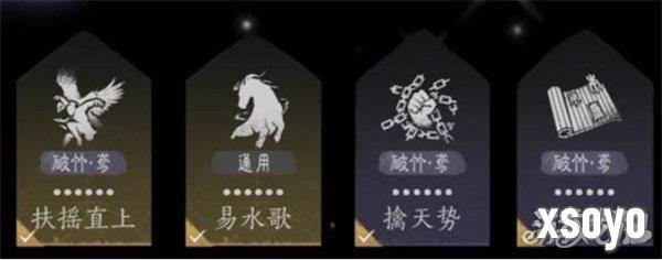 燕云十六声手甲破竹鸢流怎么玩1