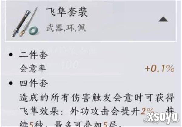 燕云十六声手甲破竹鸢流怎么玩2