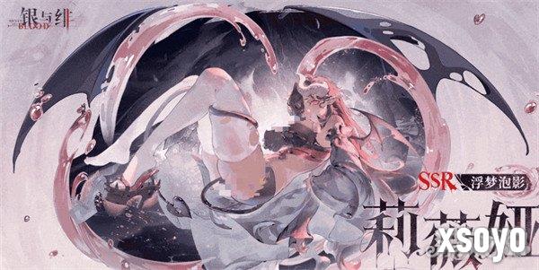 银与绯莉薇娅怎么样1