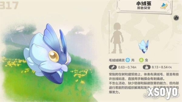 洛克王国世界小绒茧怎么玩2