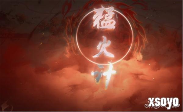 三国望神州奇谋怎么用1