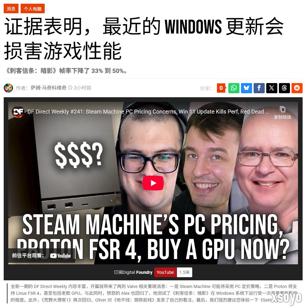 《刺客信条：影》受Win系统更新最深 性能下降50%