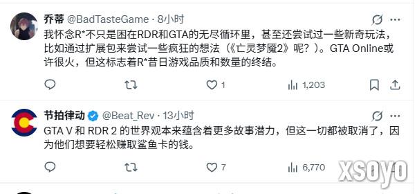 R星联合创始人离开原因揭晓 批评当前游戏太商业化