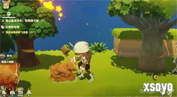 星布谷地星海旅行怎么玩3